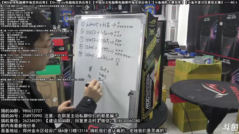 【2022-02-28 13点场】80it电脑网：郑州80it：英特尔配置推荐
