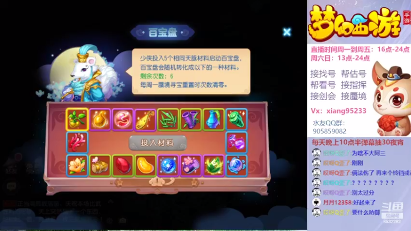 【2022-02-27 21点场】项95：专业帮找号~估号~蜃境~剑会~指挥