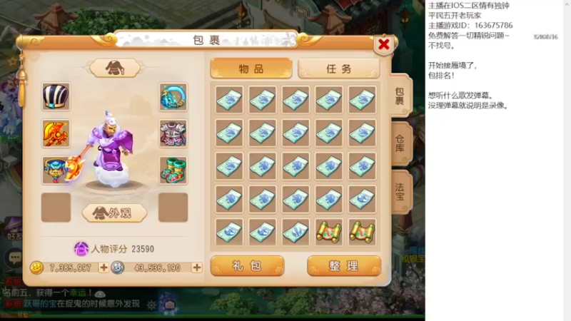 【2022-02-21 10点场】沉迷梦幻西游的蛋黄酥：良心小主播。
