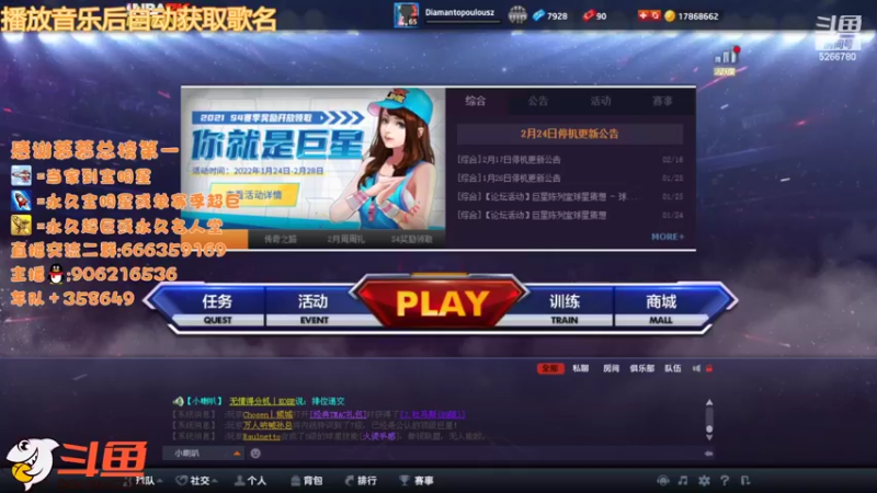 【2022-02-26 17点场】Life杜少：办卡上号，飞机全明星