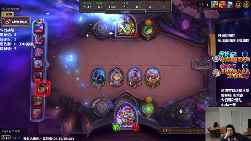 【2022-02-28 20点场】王师傅精益求精：上不了前32了放飞自我！