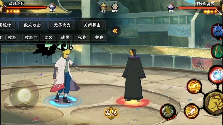 水门空中螺旋丸1