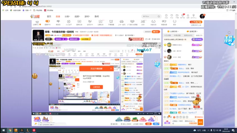 【2022-02-28 20点场】草莓：草莓：今天播完停播一段时间