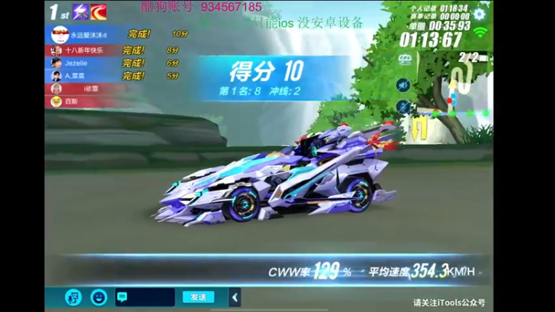 【2022-02-28 00点场】飞车计时k神：飞机上车神！