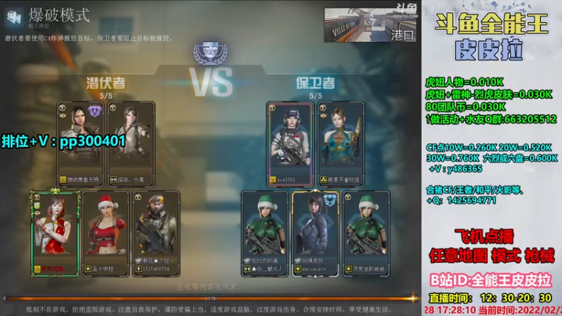 【2022-02-28 17点场】皮皮拉3004O1：皮皮拉:排位上分冲冲冲！