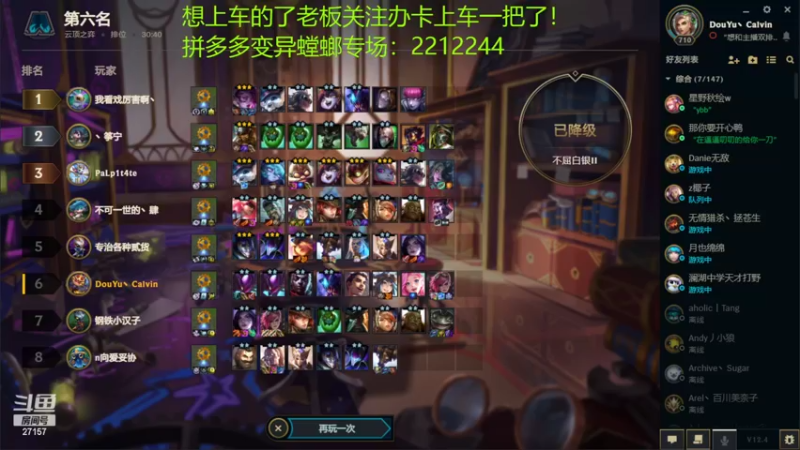 【2022-02-27 20点场】27157丶Calvin：斗鱼TV27157电一娱乐交友直播间！