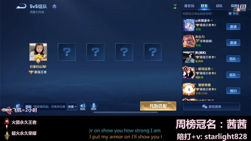 【2022-02-27 23点场】三藏Star：【护国神辅】节奏大师，诸位爷里面请