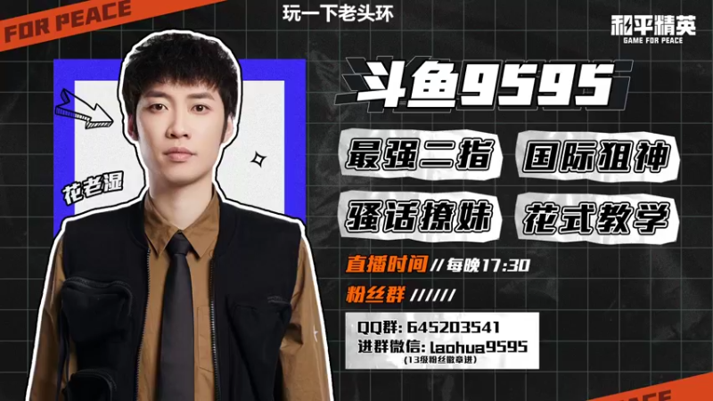 【2022-02-28 18点场】Dy花老湿：2022拯救者生态新品发布。