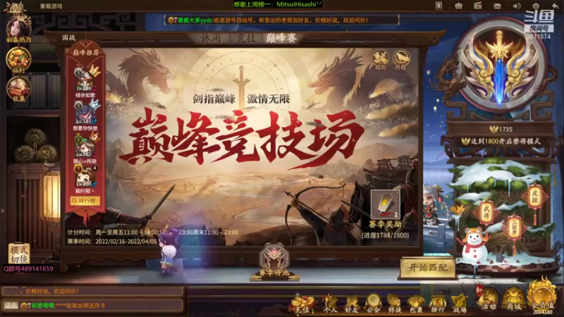 【2022-02-27 16点场】肥猪go：十周年国战开搞
