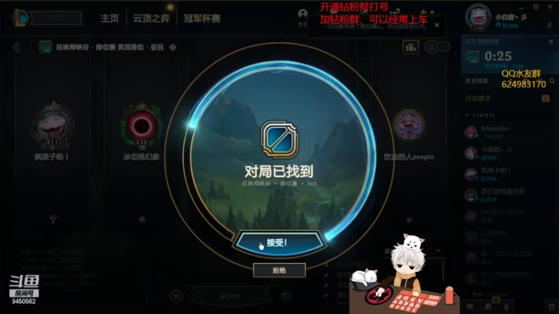 【2022-02-28 00点场】章发财丶：晚上好，吃了吗?