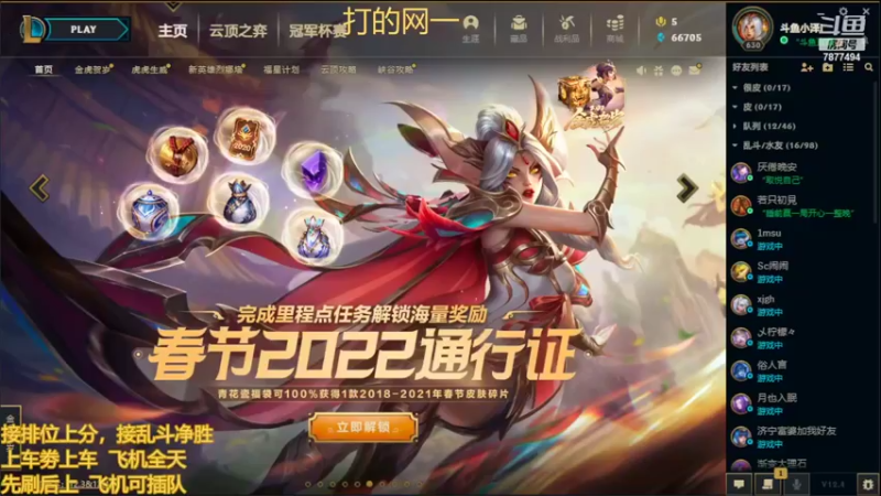 【2022-02-27 16点场】小泽Eddy：网一网二 日常乱斗 伤害王把把c