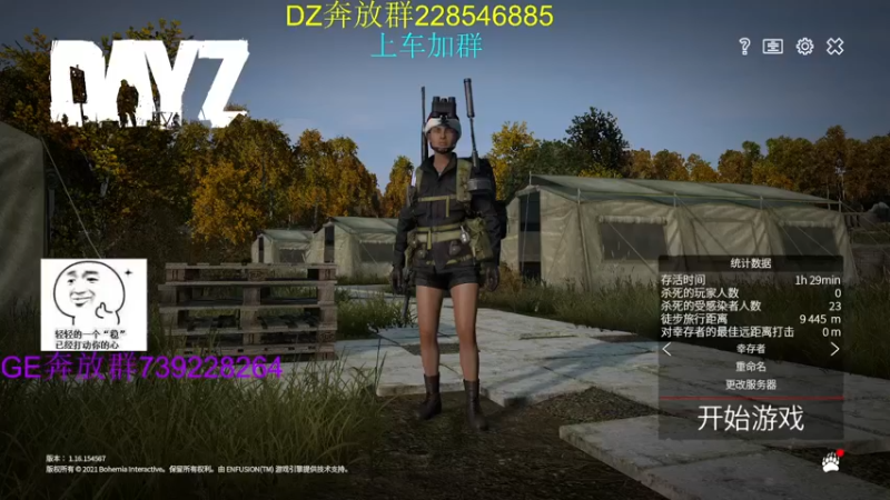 【2022-02-24 15点场】Dayz丶DF：官服扫图 10244622