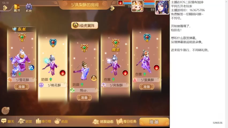 【2022-02-27 13点场】沉迷梦幻西游的蛋黄酥：良心小主播。