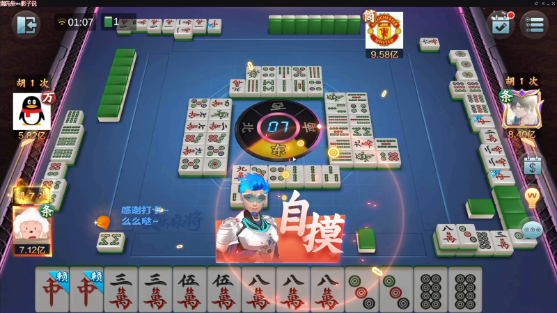 我在斗鱼看靓旭直播欢乐麻将