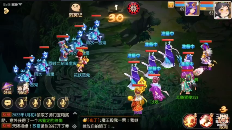 【2022-02-26 18点场】贺俊259：梦幻手游2月新区：虎虎生威