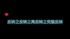 锐雯逆风翻盘突遇断网？？能赢嘛？