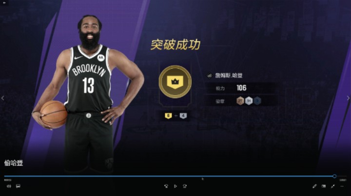 NBA2KOL2偷哈登，我跟哈登熟