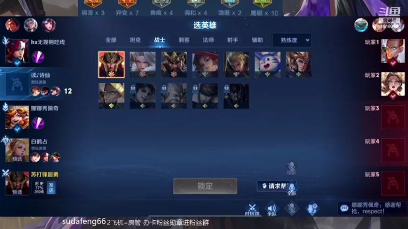【2022-02-28 00点场】苏打锋：边惩蒙恬最强出装打法