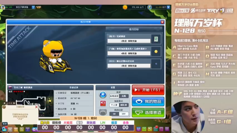 【2022-02-28 20点场】Popkartsss：【SSS】第三届理解万岁杯个人精英赛海选