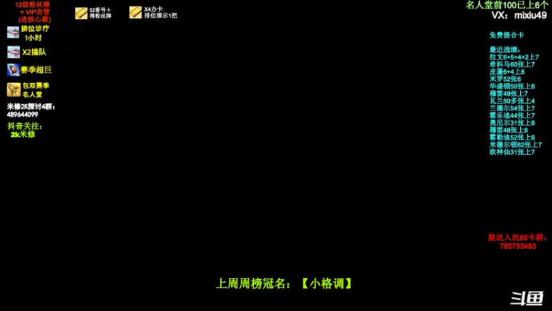 【2022-02-27 19点场】BN丶米修：冲击名人堂中！办卡看号~
