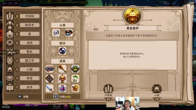 【2022-02-25 22点场】黑麦whisky丶：听说这游戏不错？