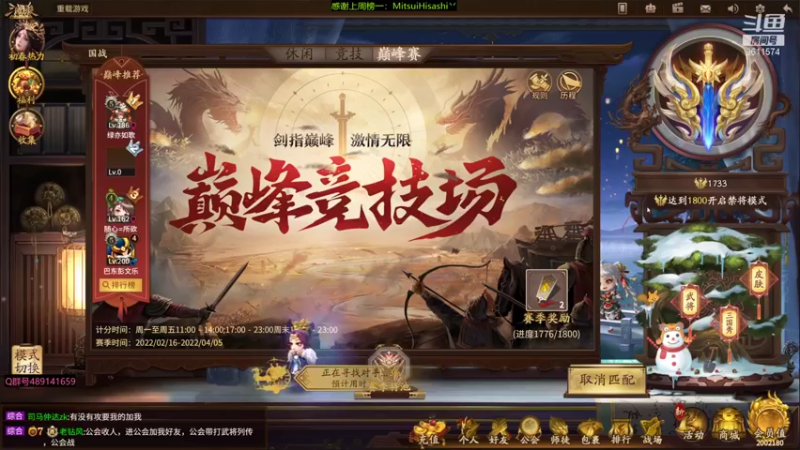 【2022-02-26 22点场】肥猪go：十周年国战开搞