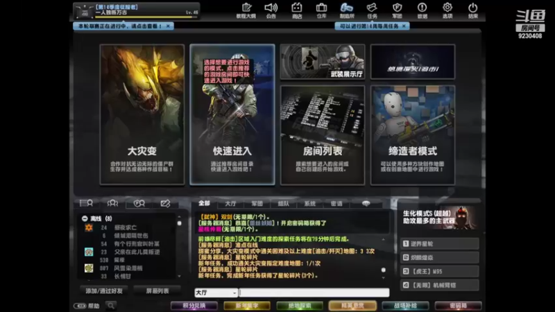 【2022-02-21 21点场】上苍之上轮回难覆：斗鱼1哥.