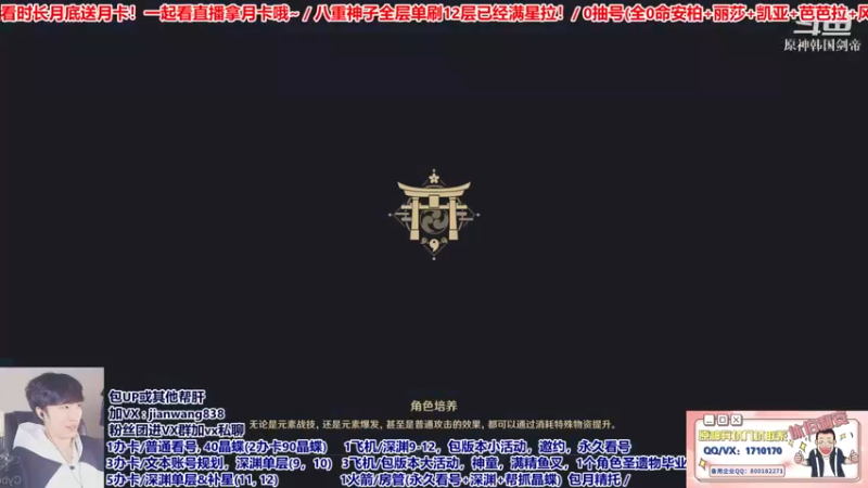 【2022-02-26 15点场】原神韩国剑帝：3办卡超细文本看号规划全面教学解析