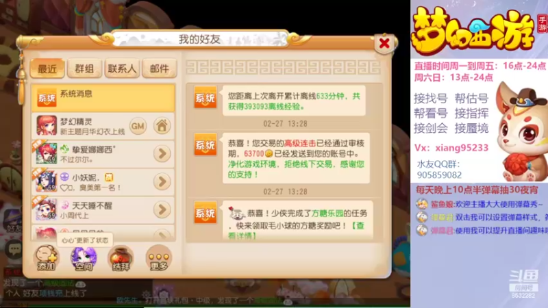 【2022-02-27 13点场】项95：专业帮找号~估号~蜃境~剑会~指挥
