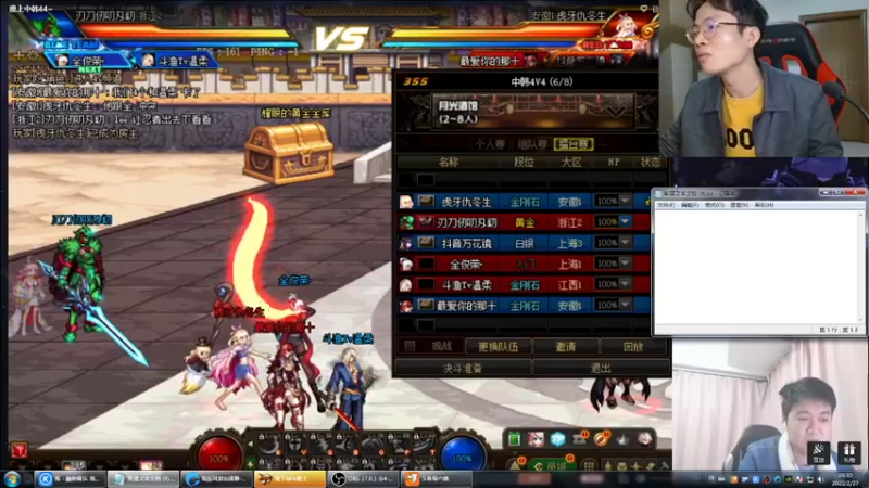 【2022-02-27 23点场】武神陈亮：最后一次（2月）顶级中韩44OB！！！