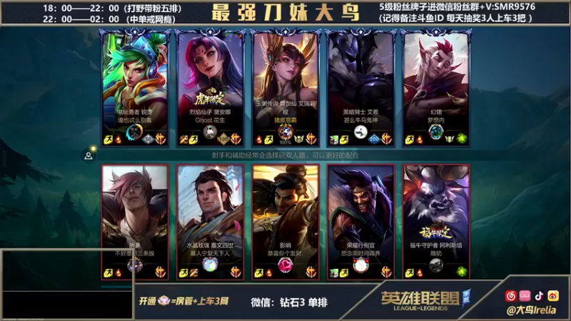 【2022-02-28 00点场】大鸟Irelia：最强刀妹：中单戒网瘾