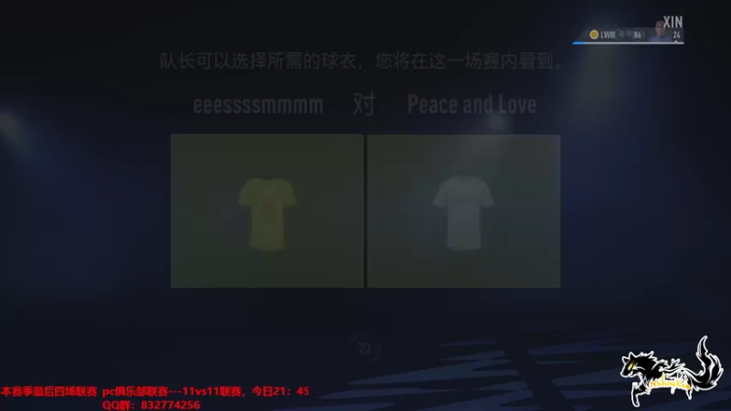 FIFA22 PC小人俱乐部联赛ESM VS DM