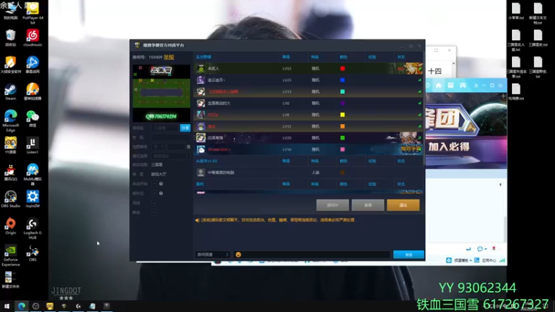 【2022-02-27 14点场】余贰人：3：三国雪