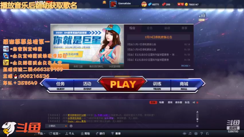 【2022-02-23 18点场】Life杜少：办卡上号，飞机全明星