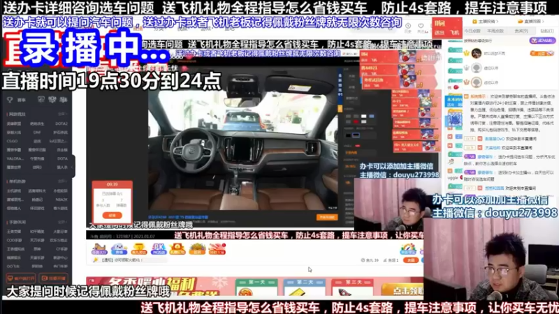 【2022-02-28 12点场】蒙奇聊车：斗鱼最专业车评 在线直播