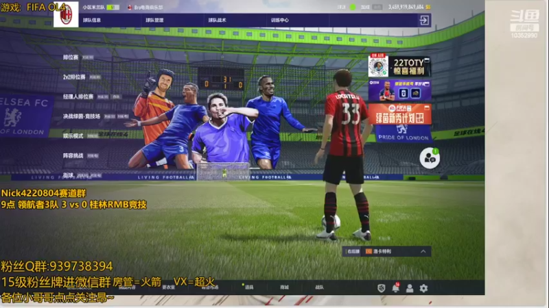 【2022-02-27 20点场】fifa妹子妍妍：第一届全国战队赛道