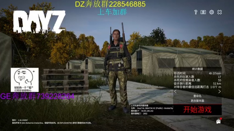 【2022-02-26 14点场】Dayz丶DF：官服扫图 10244622