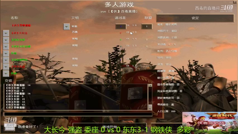 东东组3：0大长今组