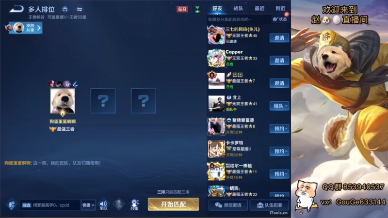 【2022-02-28 19点场】荣耀英雄宋人头：巅峰赛坐大牢