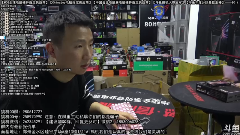 【2022-02-28 18点场】80it电脑网：郑州80it：英特尔配置推荐