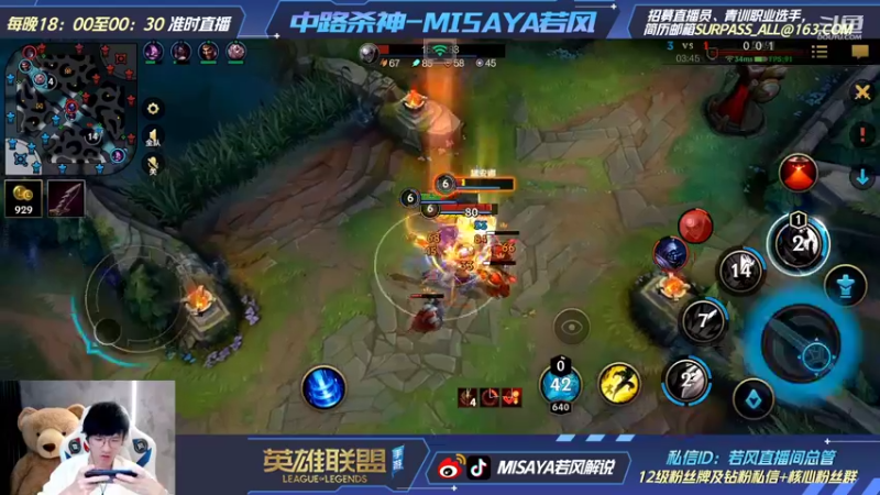 【2022-02-28 20点场】Misaya若风lol：若风：双王者主播，峡谷上分中~~