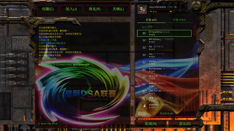 【2022-02-27 18点场】星际DSA联赛：天使風暴™️娛樂版