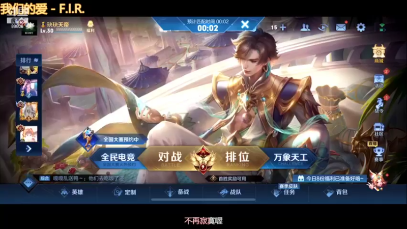 【2022-02-28 18点场】DYG萧玦：排位冲冲冲 9177171