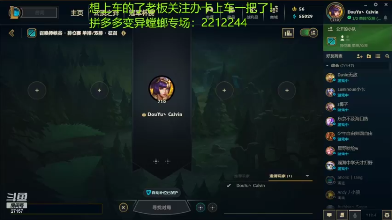 【2022-02-27 16点场】27157丶Calvin：斗鱼TV27157电一娱乐交友直播间！
