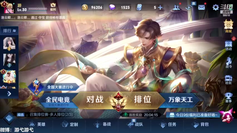 【2022-02-27 22点场】游弋：国服暃！2100分巅峰赛 冲2200