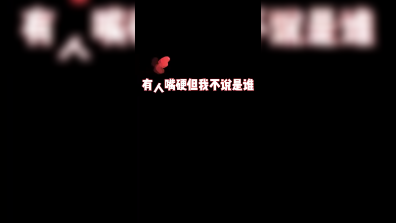 直接进行一个拿捏的大动作