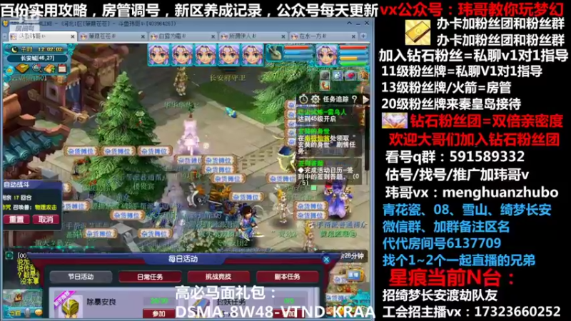【2022-02-27 12点场】玮哥爱梦幻：蒹葭苍苍第3天-送攻略