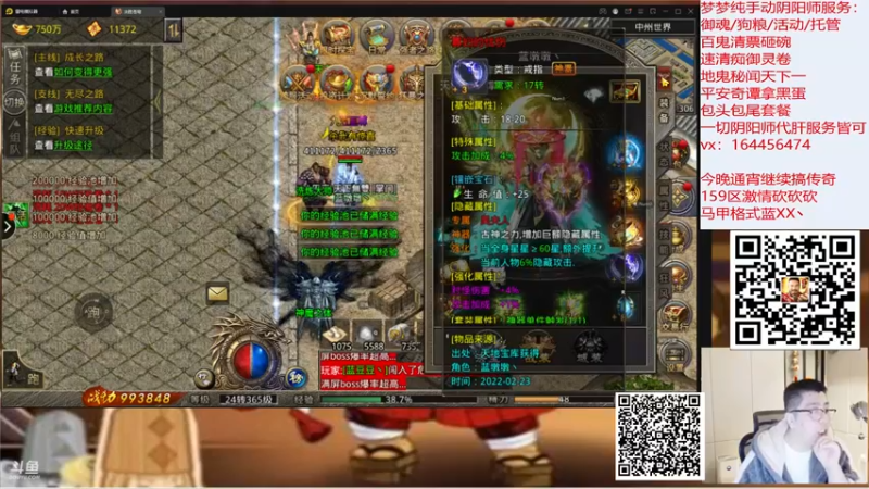 【2022-02-28 02点场】HXD丶友蓝雨：铃彦姬 地鬼一滴神