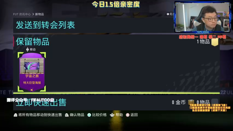 【2022-02-27 19点场】COCO花式FIFA：4氪阵容周赛收官！今晚时刻传奇上线