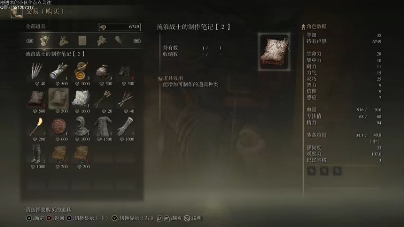 【2022-02-26 22点场】歪歪梯呀：老头环:重生之我是褪色者